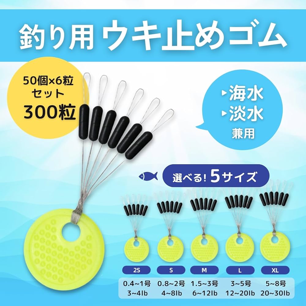 Amazon | edonsa ウキ うき 止め ゴム シンカー ストッパー